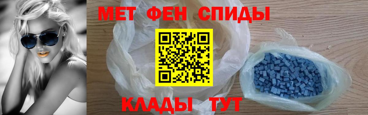 Кореновск  АМФ Розовый  Amphetamine  Вход с VPN 