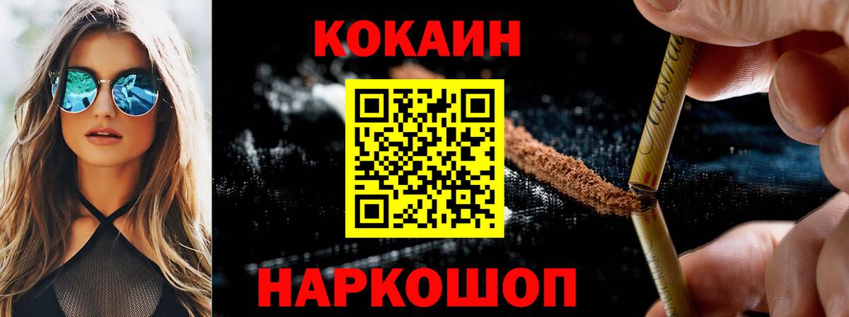 Cocaine VHQ Кореновск