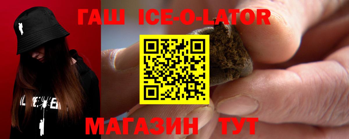 ГАШИШ hashish Кореновск