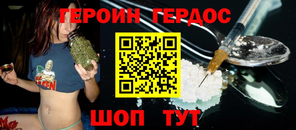 Кореновск  Героин Афган  Вход с VPN 