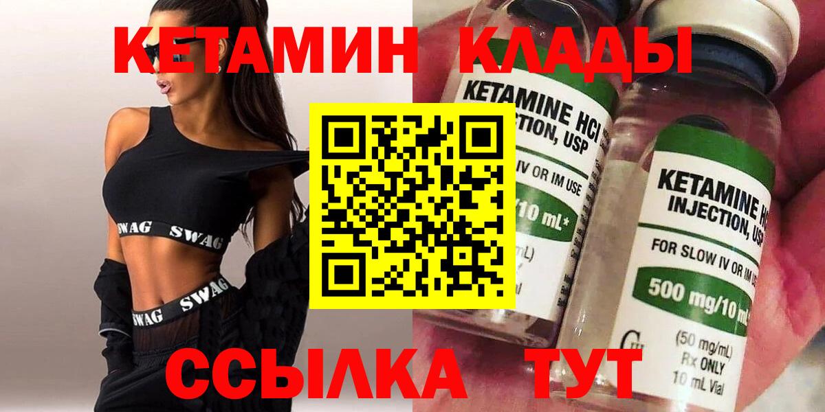 Кетамин ketamine Кореновск