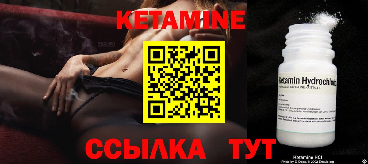 КЕТАМИН ketamine  КЕТАМИН ketamine  Вход с VPN  Кореновск 