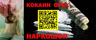 кокаин VHQ Обь