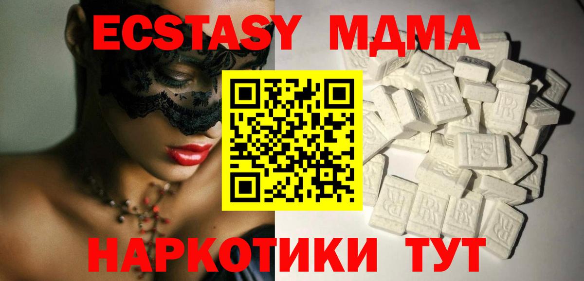 MDMA кристаллы  MDMA  Кореновск  Вход с VPN  MDMA VHQ 