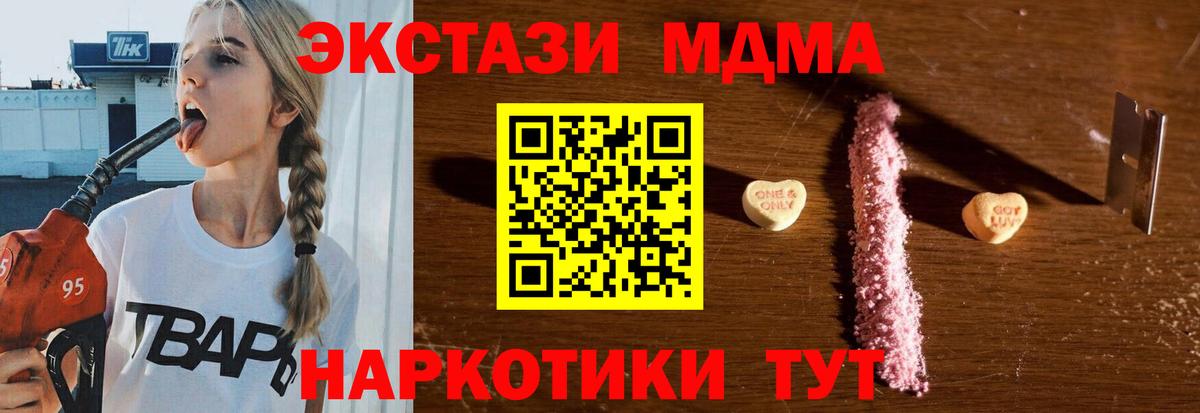 МДМА crystal Кореновск