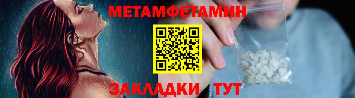 Первитин мет  Вход с VPN  Первитин мет  Первитин  Кореновск 