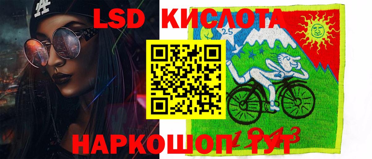 Наркотические марки 1,5мг Кореновск