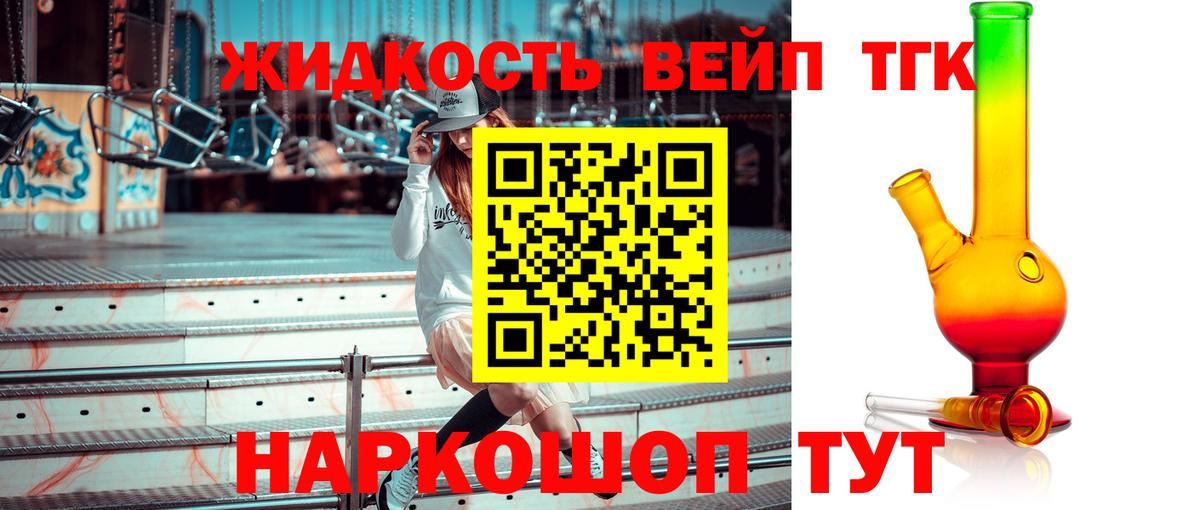 Кореновск  Дистиллят ТГК Wax  Вход с VPN 