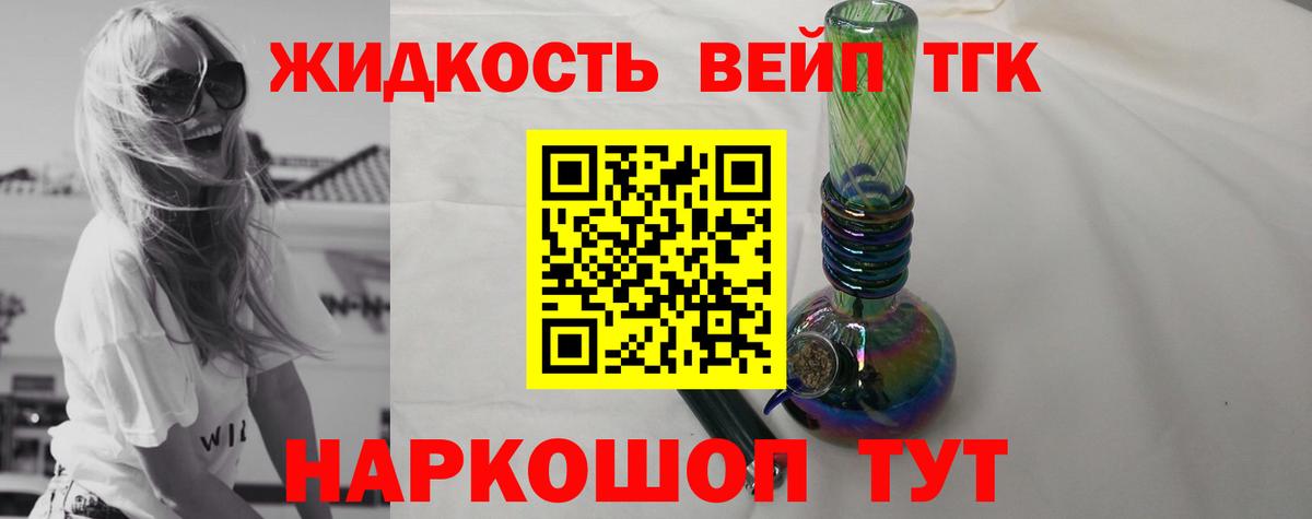 Дистиллят ТГК THC oil Кореновск